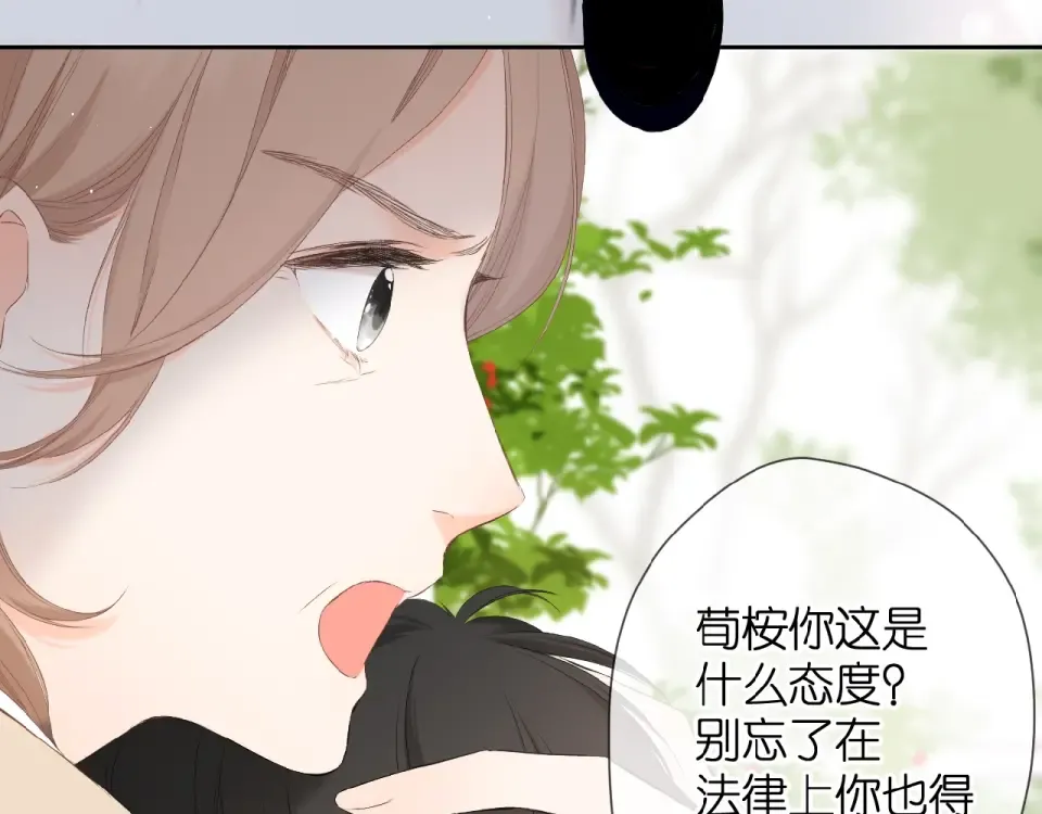 第16话 偶遇 第55页