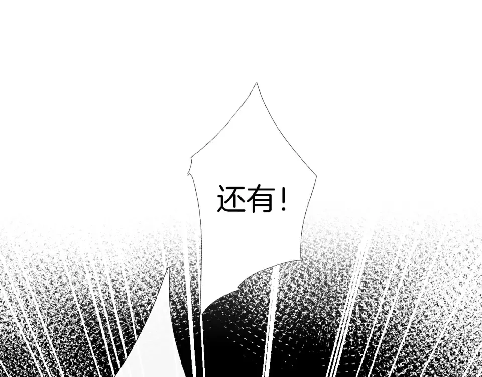 第16话 偶遇 第57页