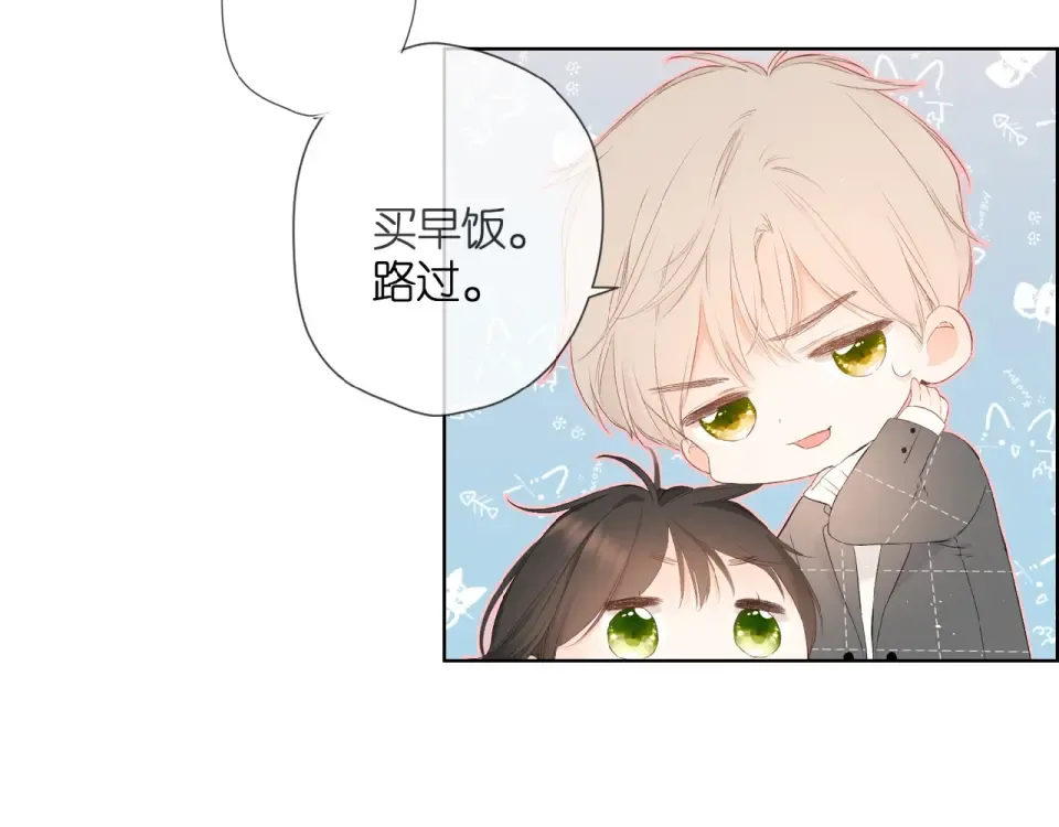 第16话 偶遇 第68页