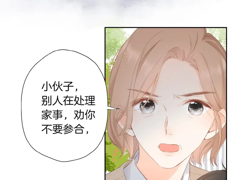 第16话 偶遇 第71页