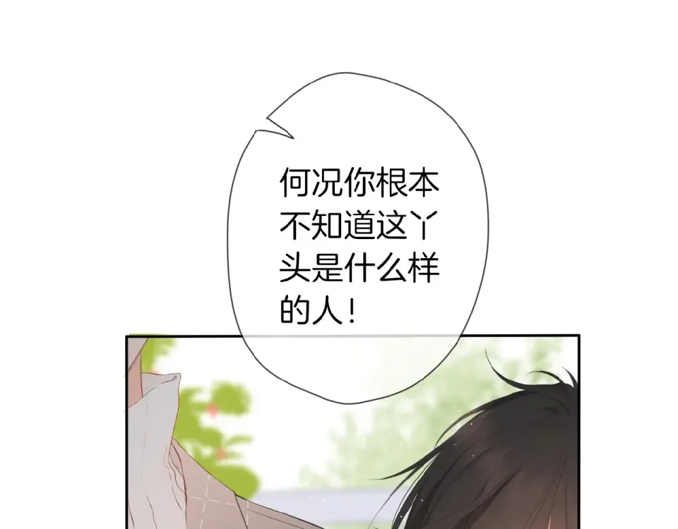 第16话 偶遇 第73页