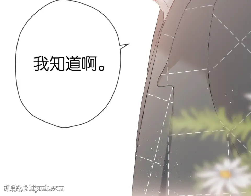 第16话 偶遇 第80页