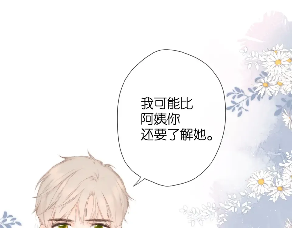 第16话 偶遇 第82页