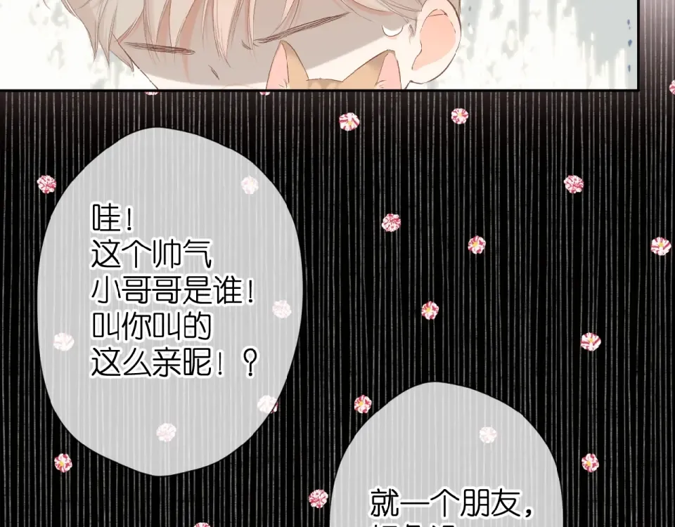 第16话 偶遇 第93页