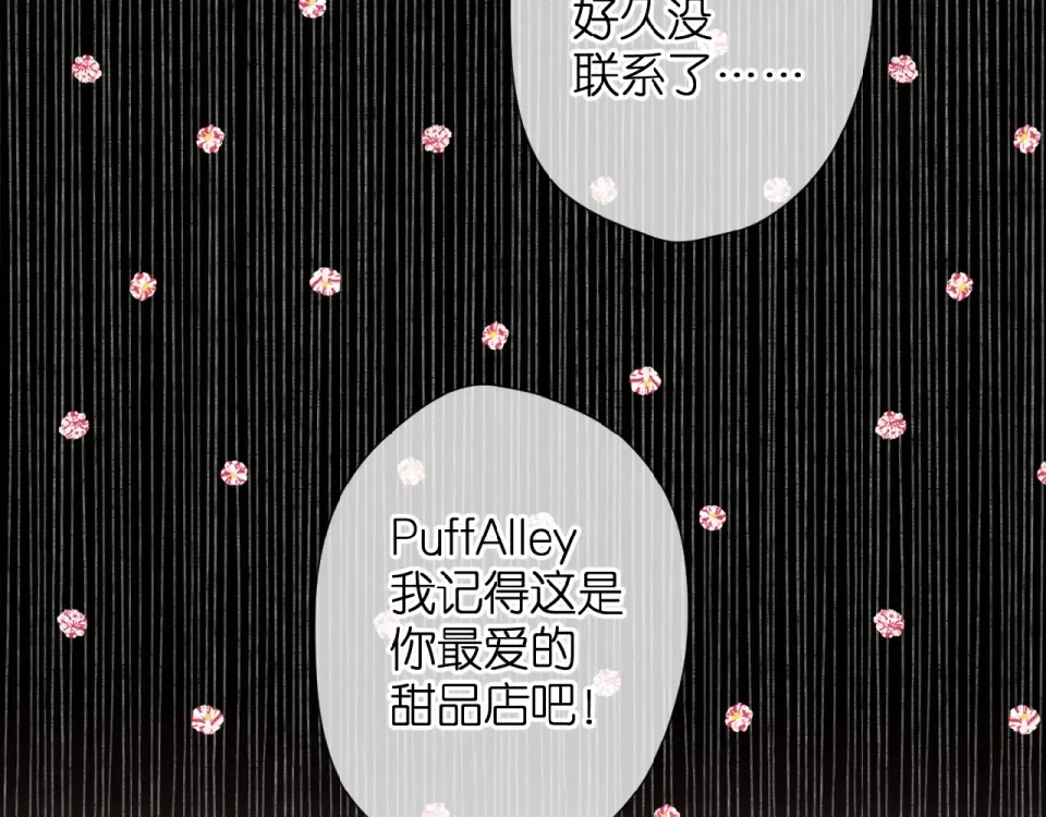 第16话 偶遇 第94页