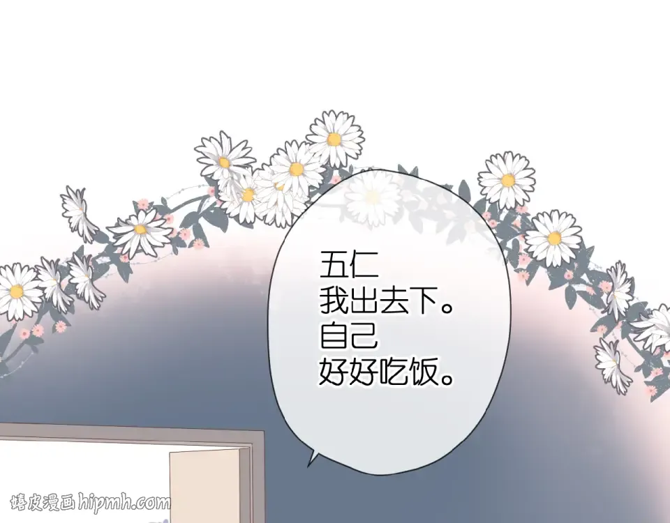 第16话 偶遇 第96页