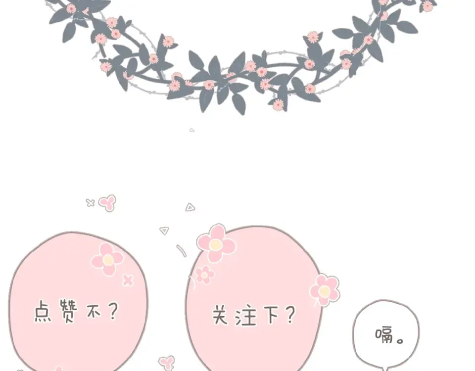 第16话 偶遇 第106页