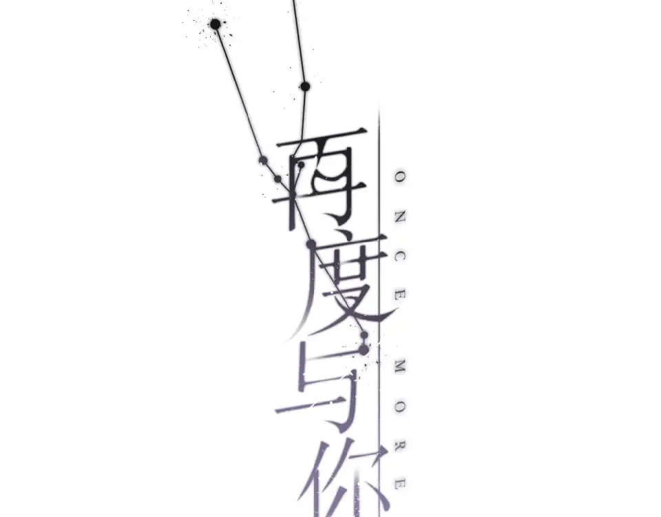 第17话 情敌 第6页