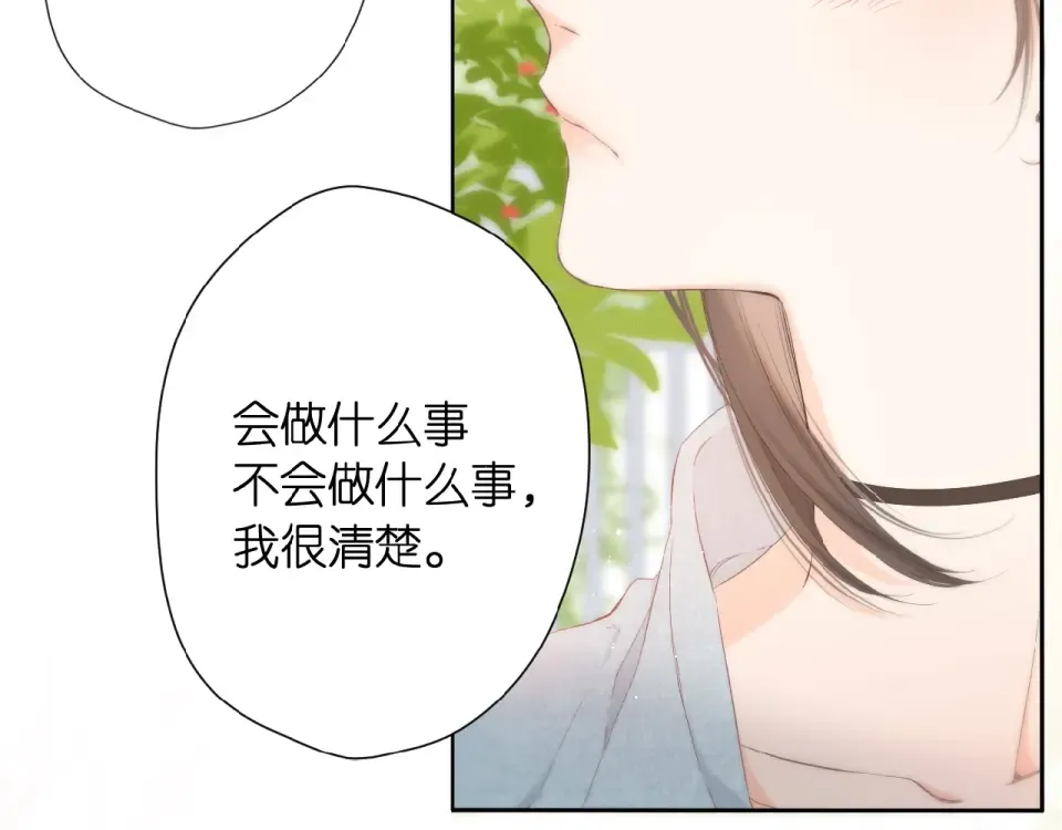 第17话 情敌 第10页