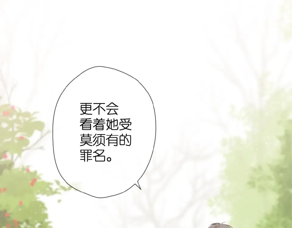 第17话 情敌 第11页