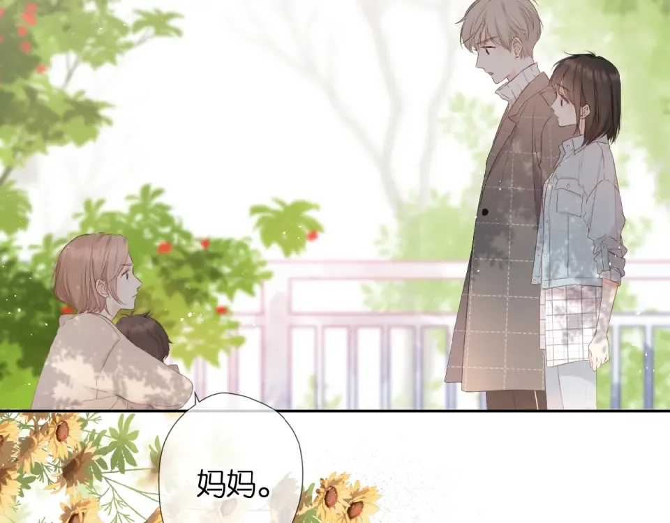 第17话 情敌 第12页
