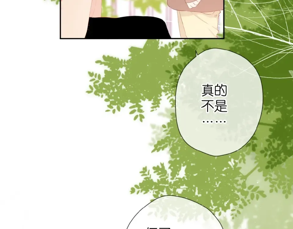 第17话 情敌 第18页