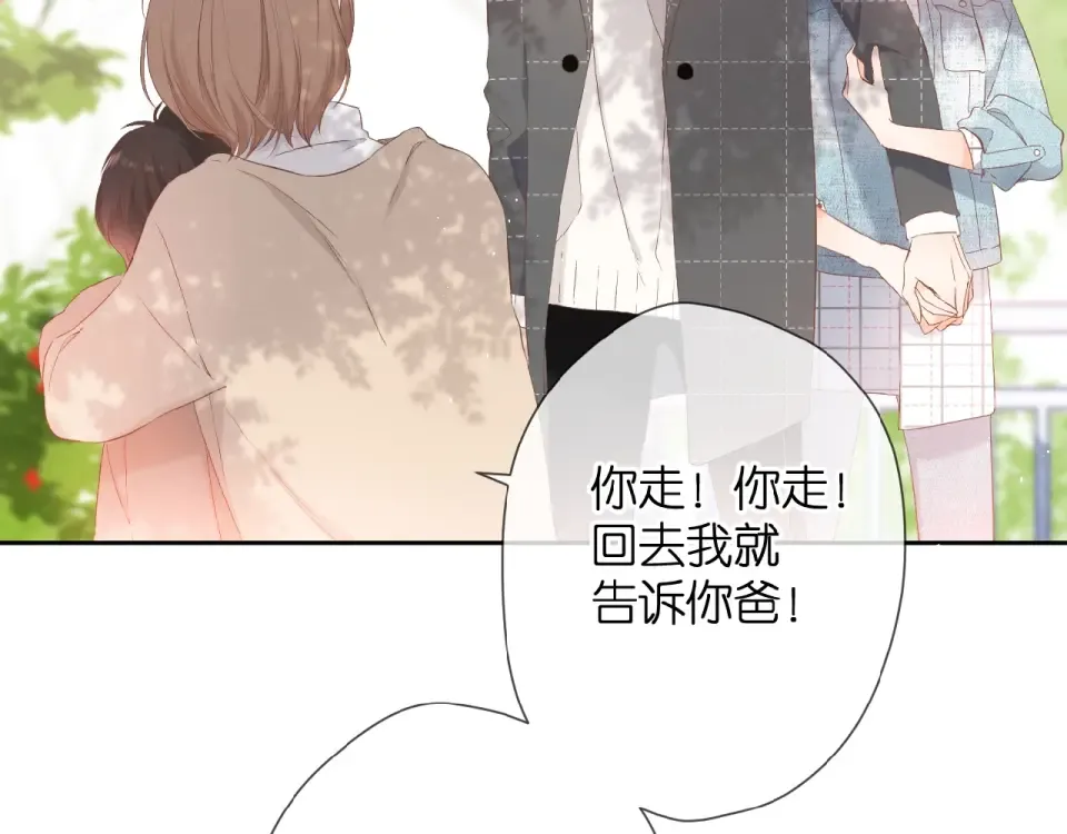 第17话 情敌 第20页