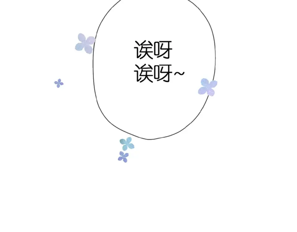 第17话 情敌 第22页