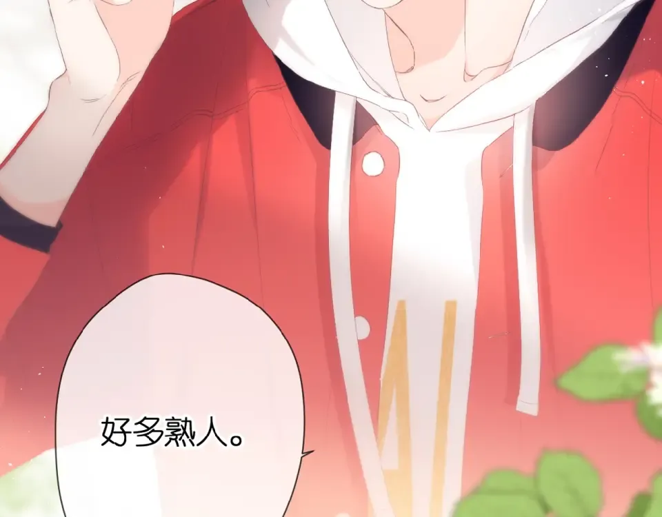 第17话 情敌 第27页