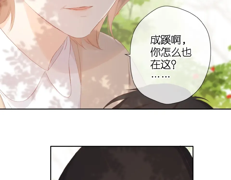 第17话 情敌 第31页