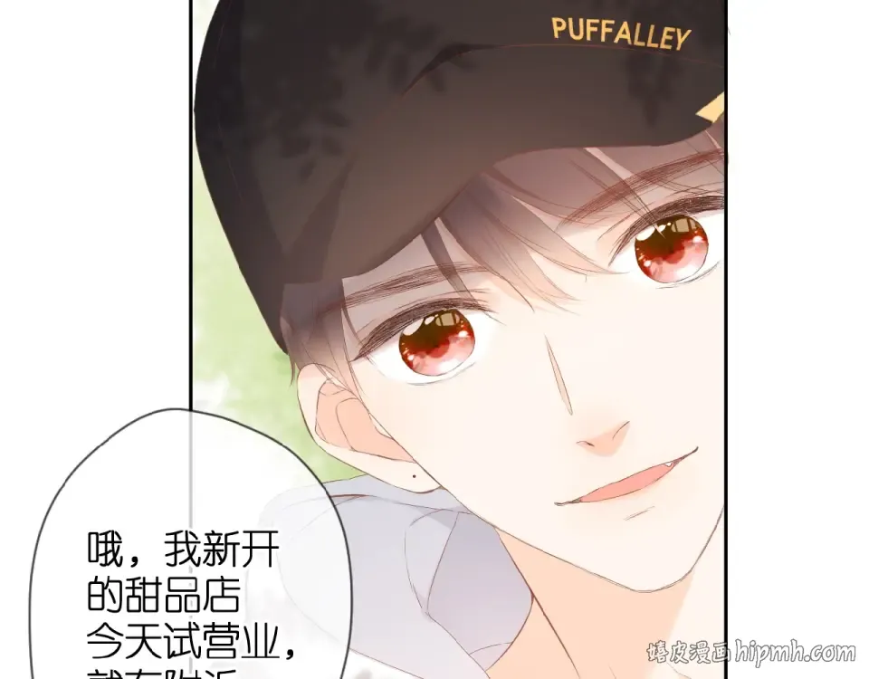 第17话 情敌 第32页