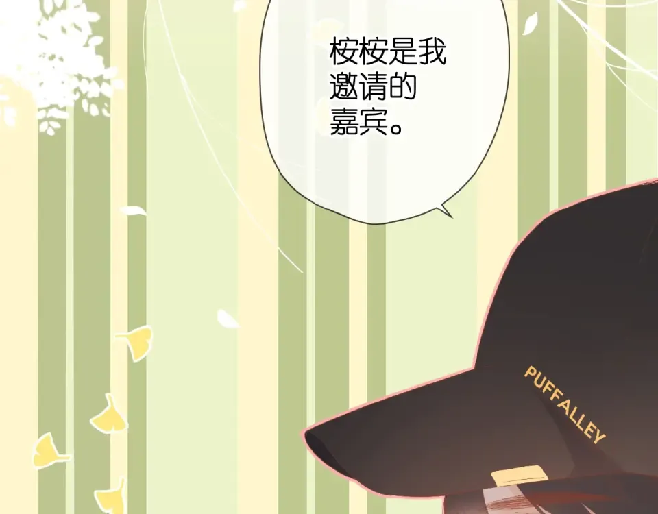 第17话 情敌 第34页