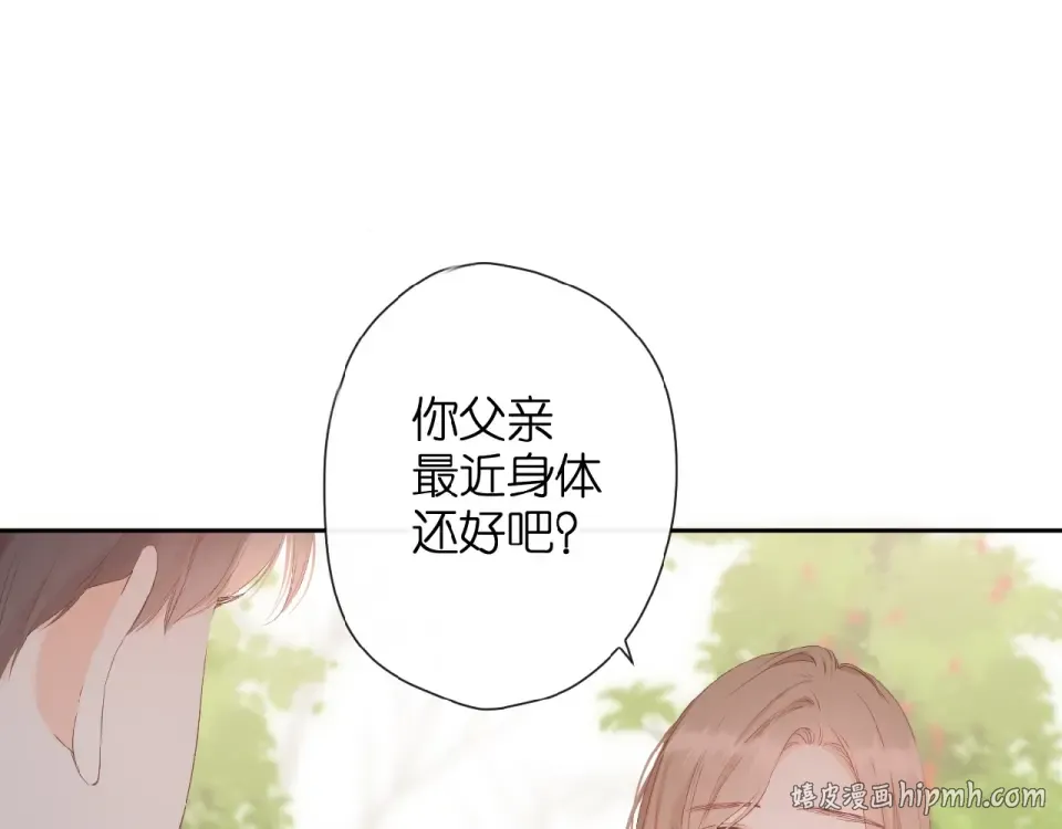 第17话 情敌 第40页