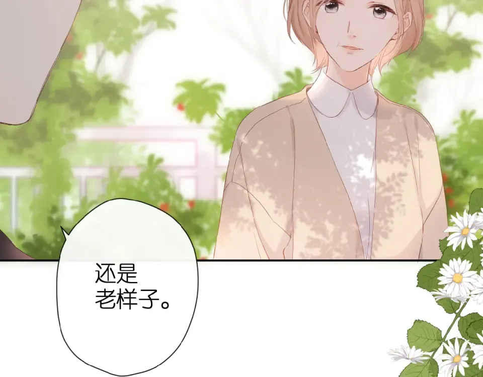 第17话 情敌 第41页