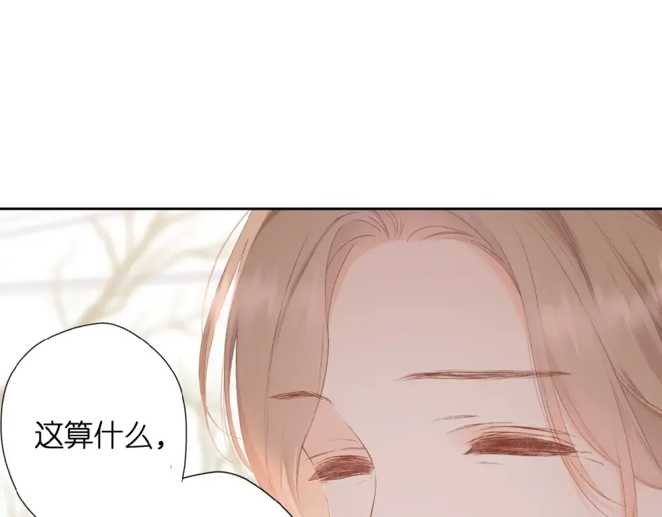 第17话 情敌 第44页
