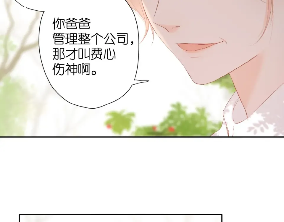 第17话 情敌 第45页