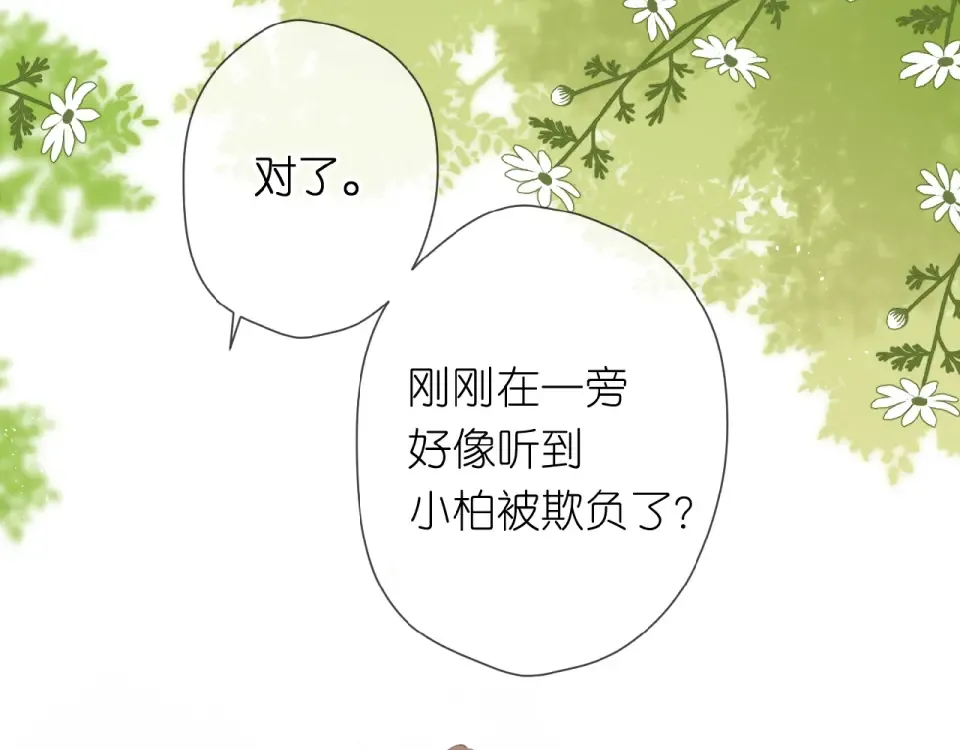 第17话 情敌 第55页