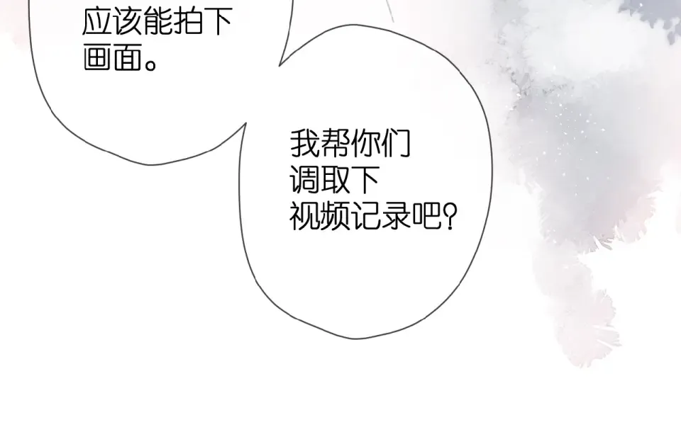 第17话 情敌 第57页