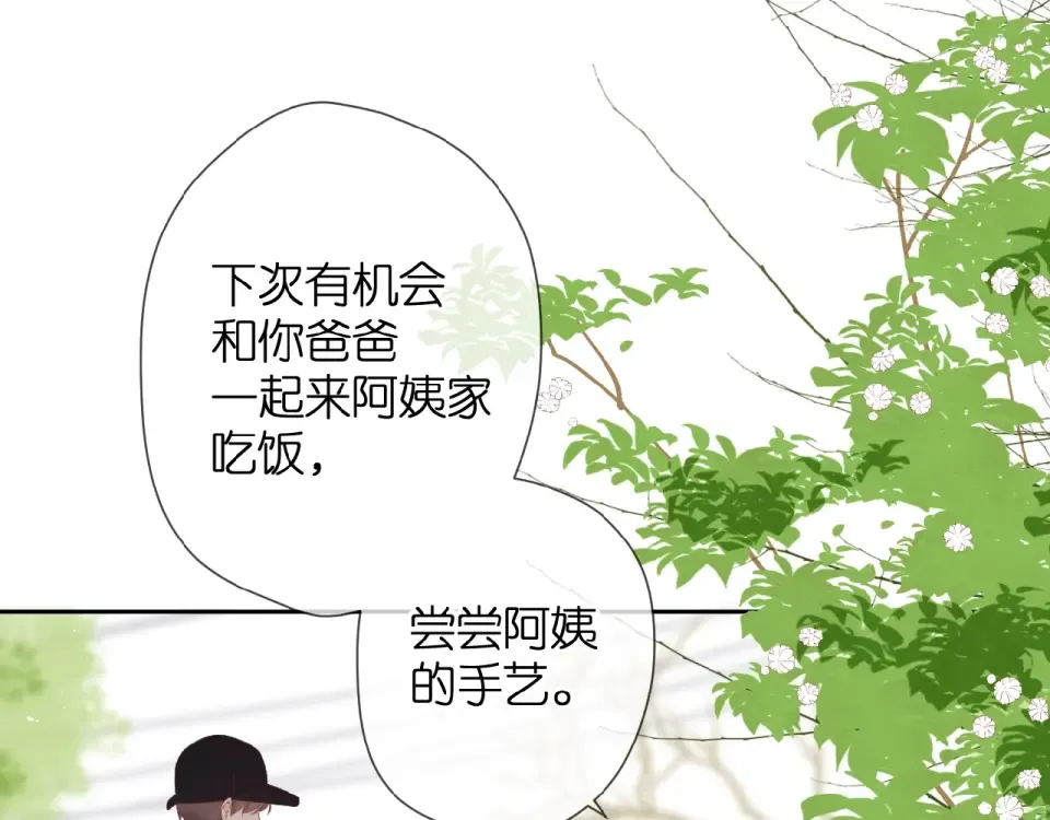 第17话 情敌 第63页