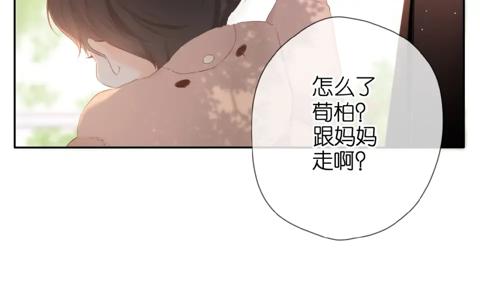 第17话 情敌 第66页