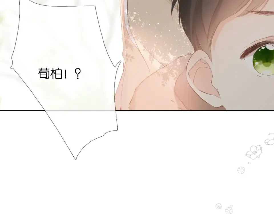 第17话 情敌 第69页