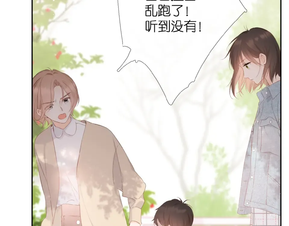 第17话 情敌 第79页