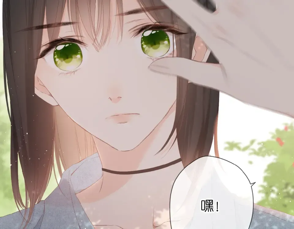 第17话 情敌 第83页