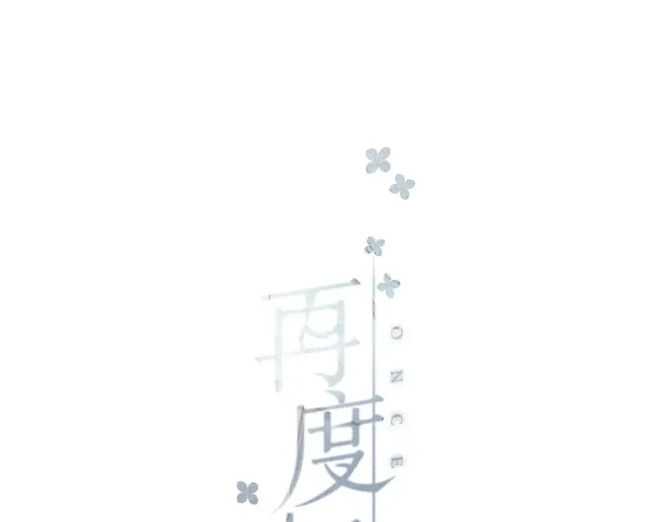 第17话 情敌 第87页