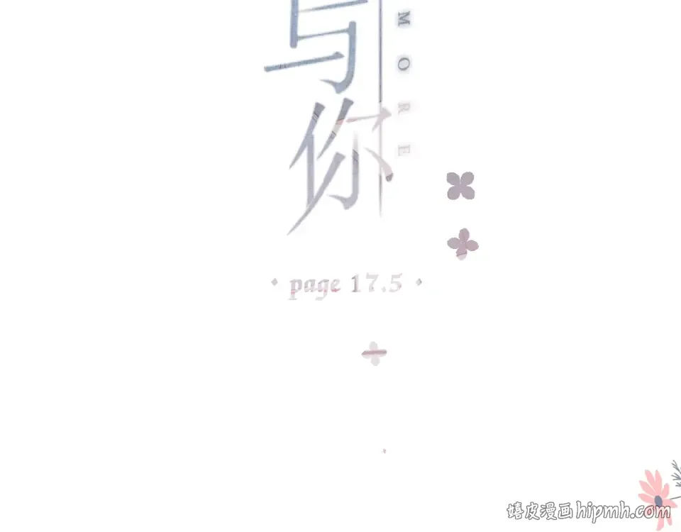 第17话 情敌 第88页