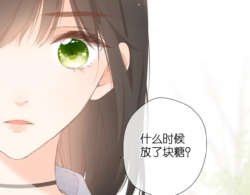第17话 情敌 第94页