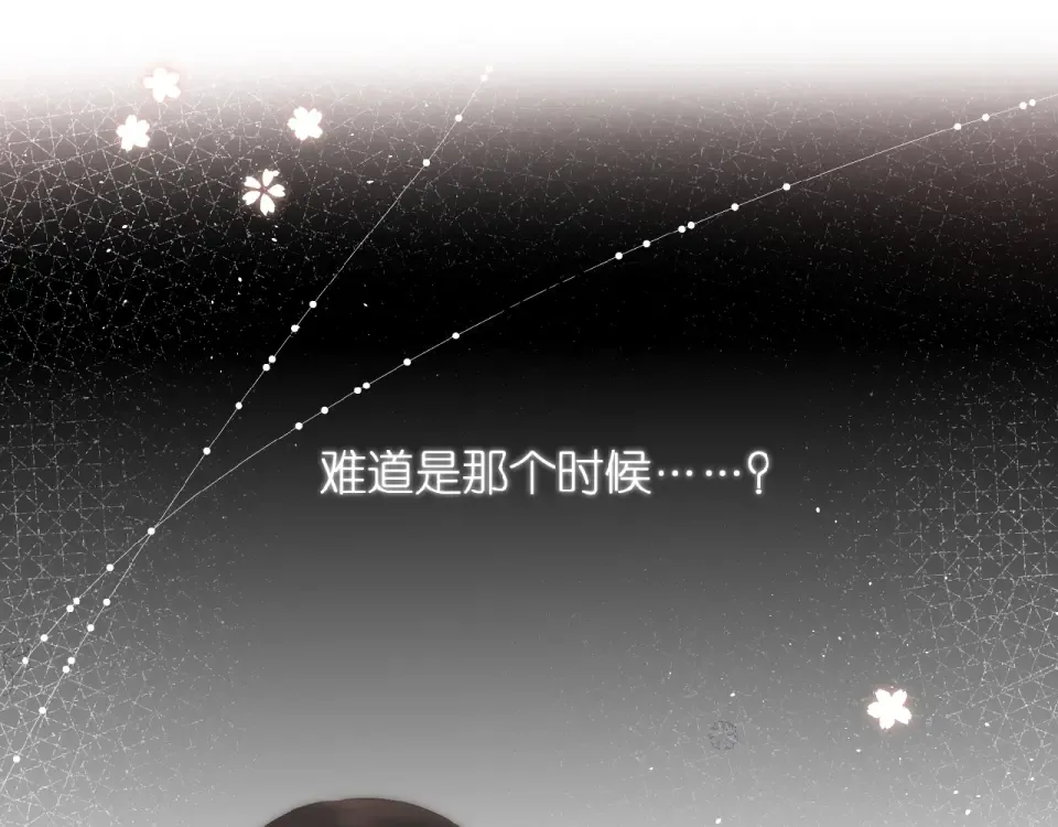 第17话 情敌 第97页