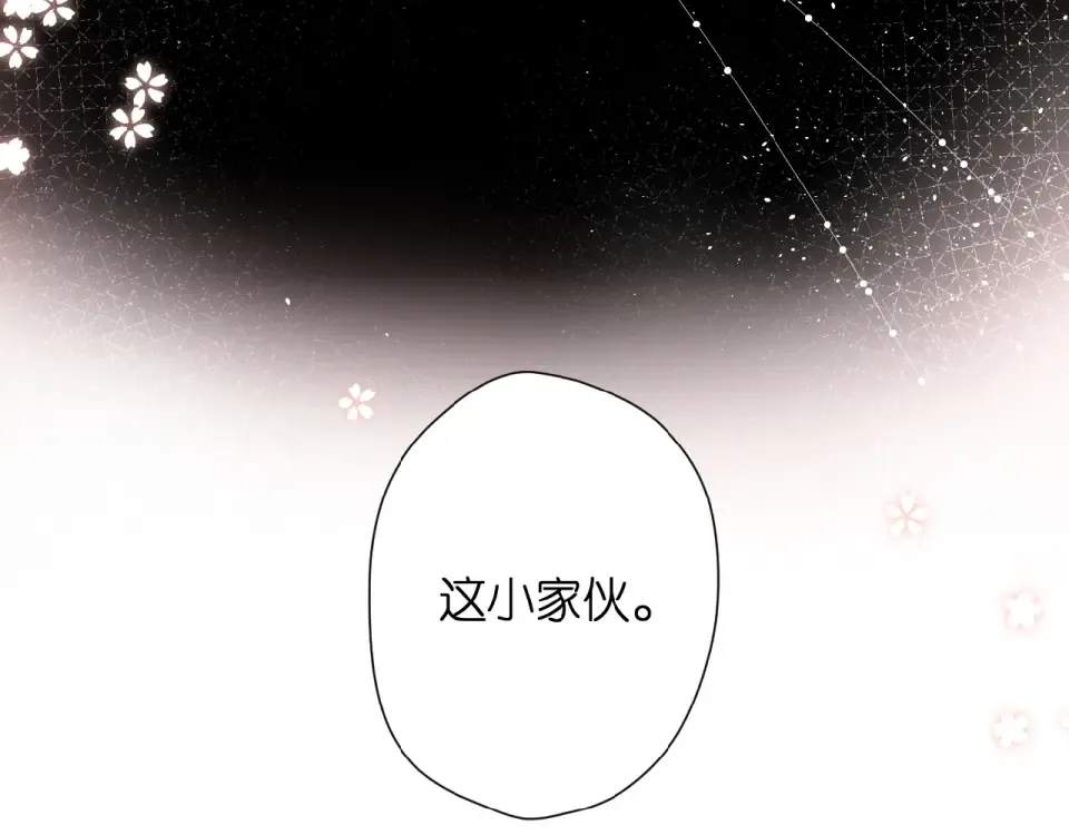 第17话 情敌 第101页
