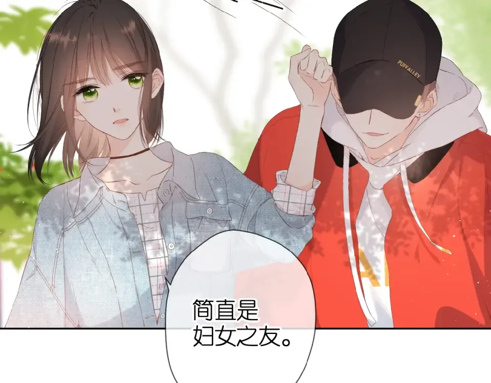 第18话 留在我身边 第7页