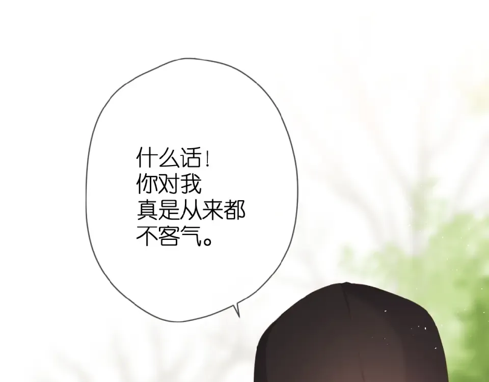 第18话 留在我身边 第11页