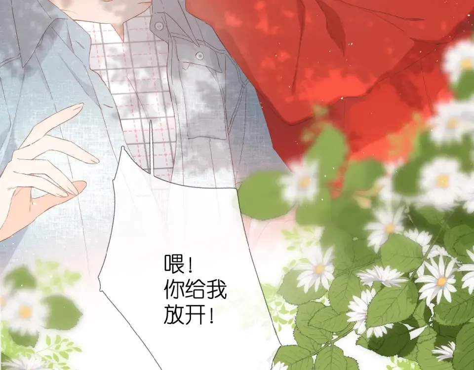 第18话 留在我身边 第13页