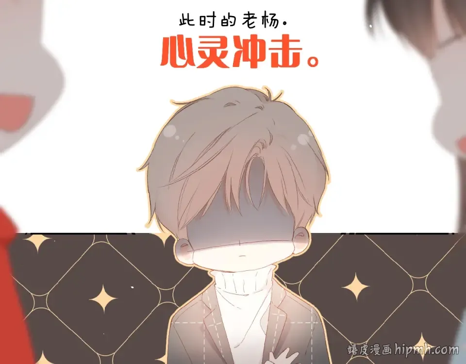 第18话 留在我身边 第16页