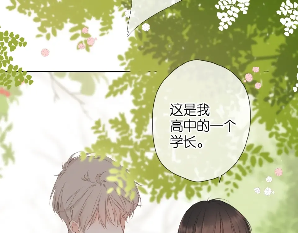 第18话 留在我身边 第23页