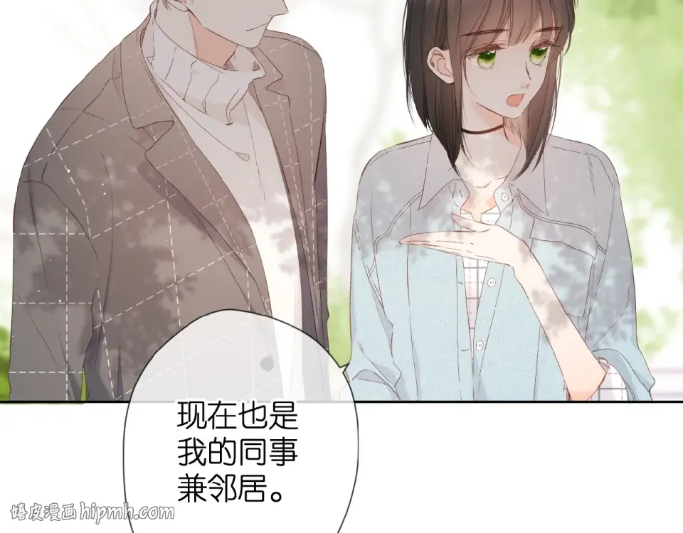 第18话 留在我身边 第24页