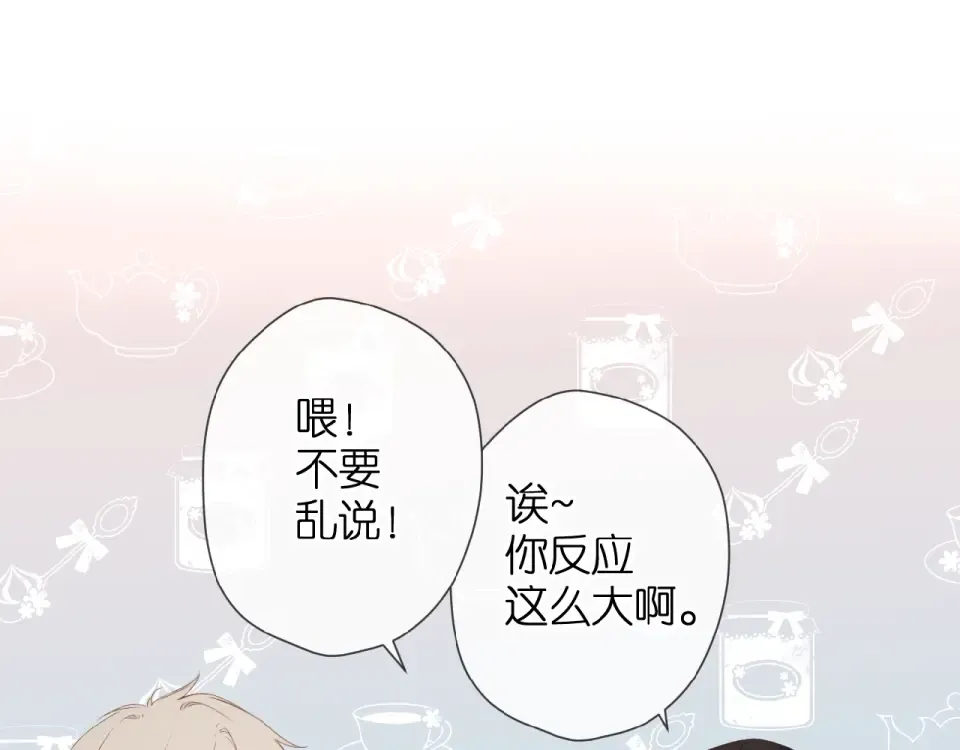第18话 留在我身边 第31页