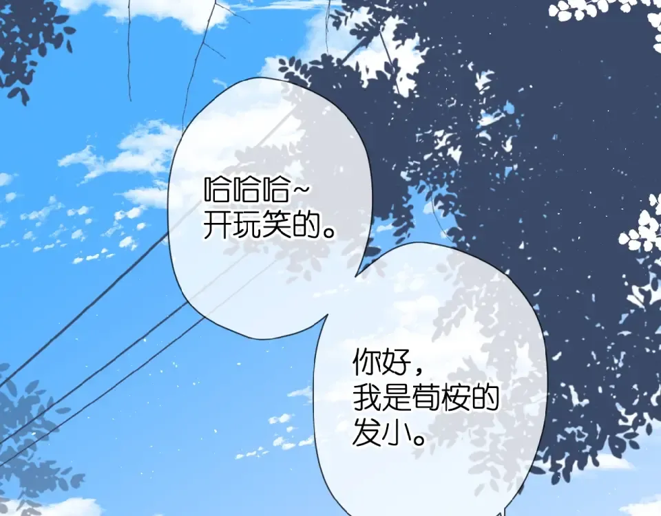 第18话 留在我身边 第33页