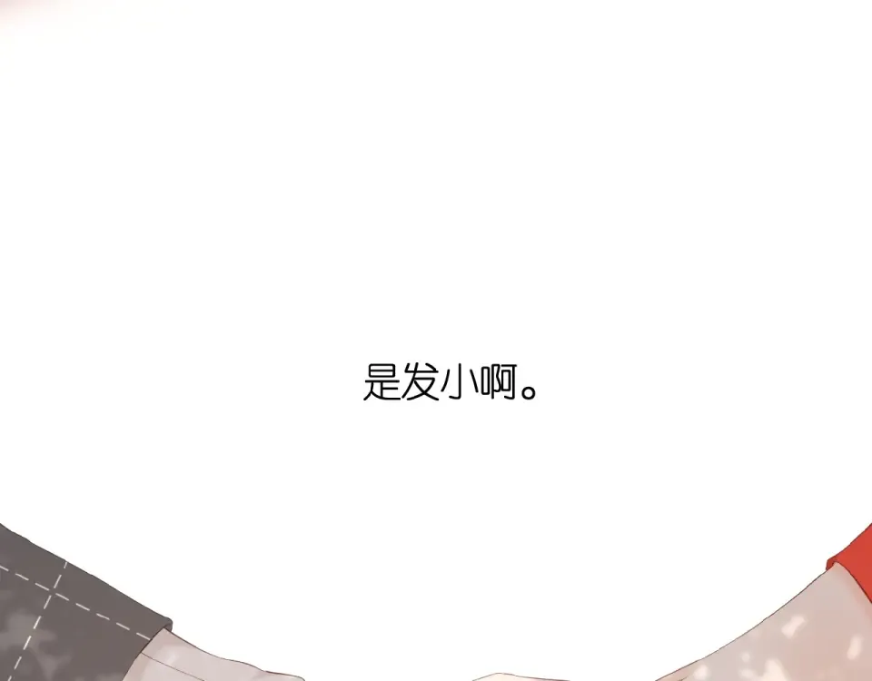 第18话 留在我身边 第36页