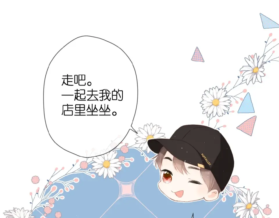 第18话 留在我身边 第41页