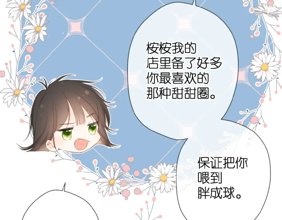 第18话 留在我身边 第42页
