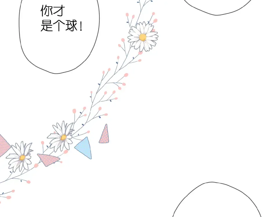 第18话 留在我身边 第43页